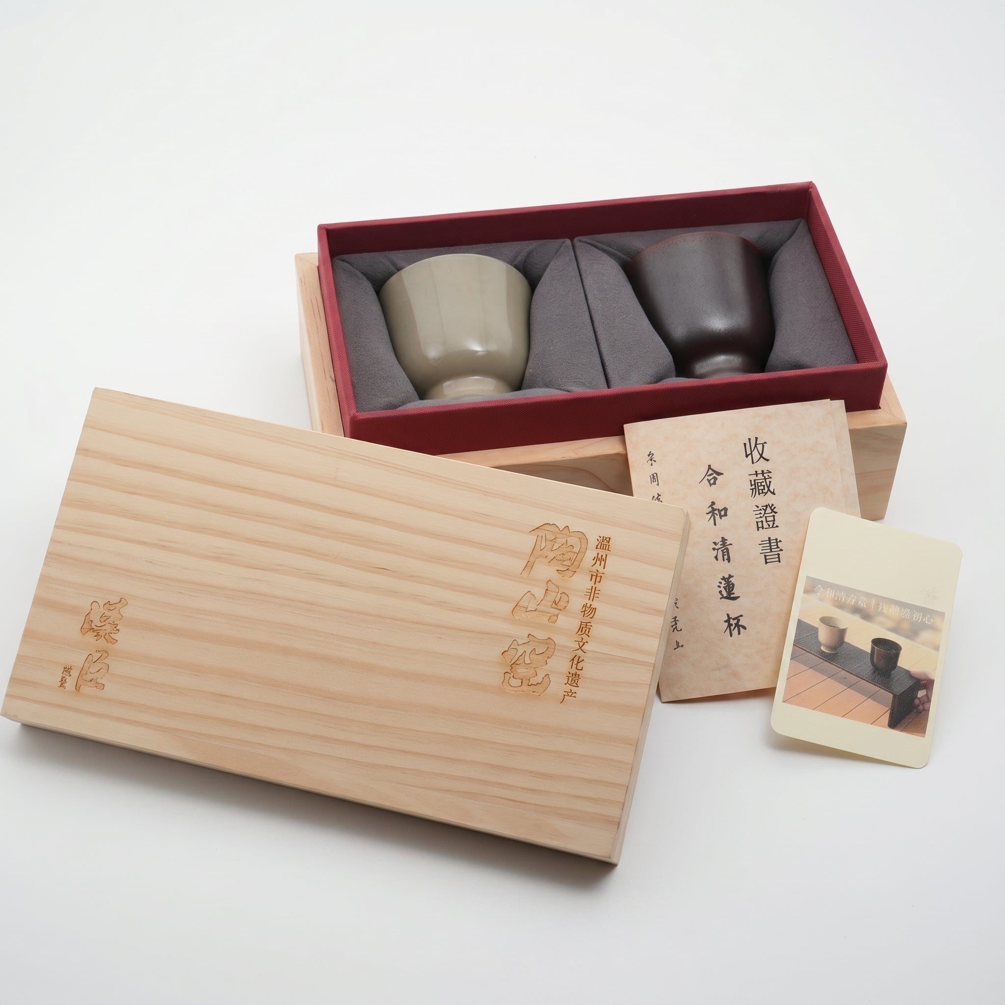 Ou Ware "Hehe Qinglian" Pair Cups
